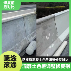 蒙阴工程人必看！混凝土色差“面子难题”，一招修复不返工
