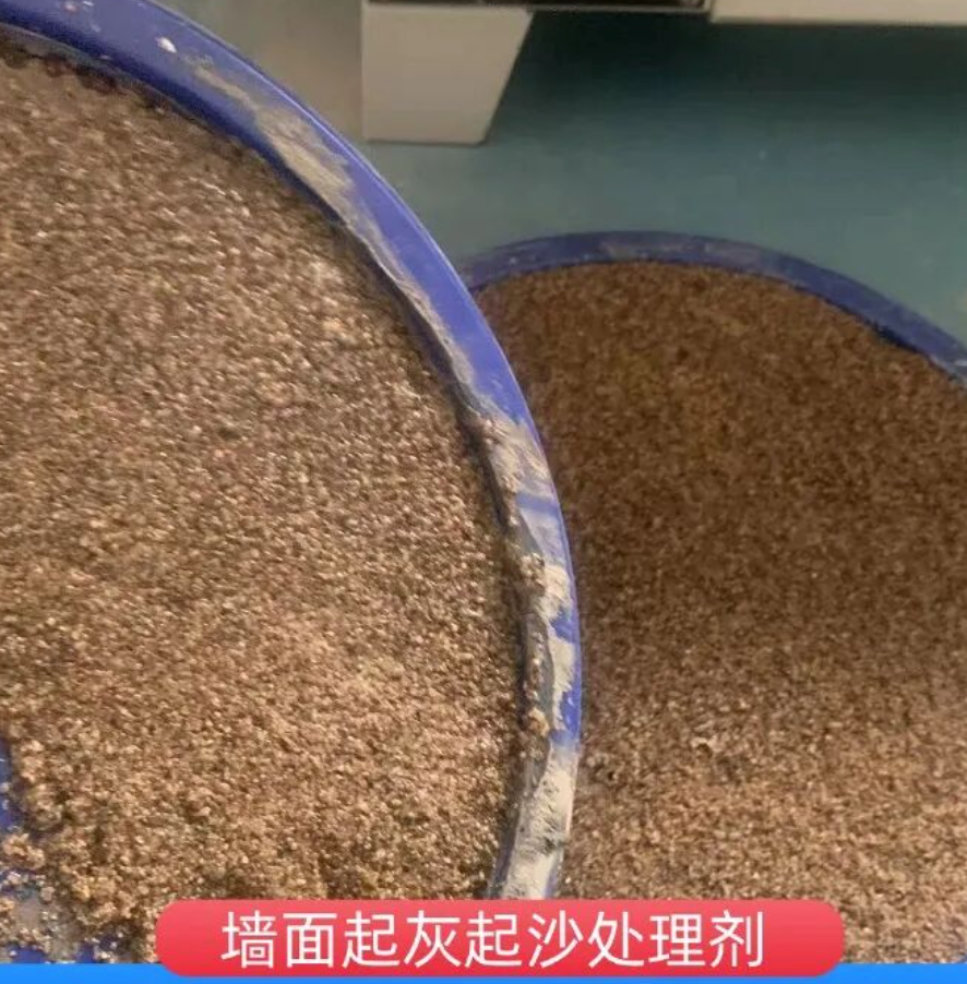 蒙阴墙面起灰起沙处理硬化剂工作原理