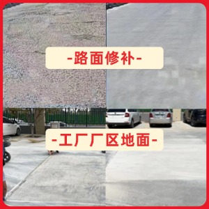 蒙阴水泥地面修复剂