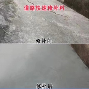 蒙阴水泥路面薄层修补剂